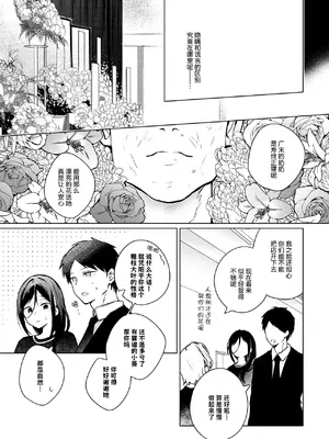 [ひらひら (ひらり)] 秘花 -ヒメバナ- #03 + 秘花 -ヒメバナ- extra [白杨汉化组] [DL版]_08_bmcu