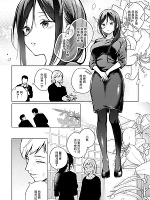 [ひらひら (ひらり)] 秘花 -ヒメバナ- #03 + 秘花 -ヒメバナ- extra [白杨汉化组] [DL版]_09_askm