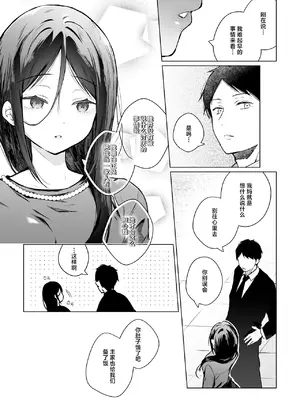 [ひらひら (ひらり)] 秘花 -ヒメバナ- #03 + 秘花 -ヒメバナ- extra [白杨汉化组] [DL版]_11_xvcj