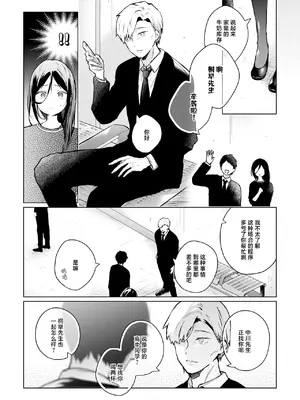 [ひらひら (ひらり)] 秘花 -ヒメバナ- #03 + 秘花 -ヒメバナ- extra [白杨汉化组] [DL版]_12_aqpl