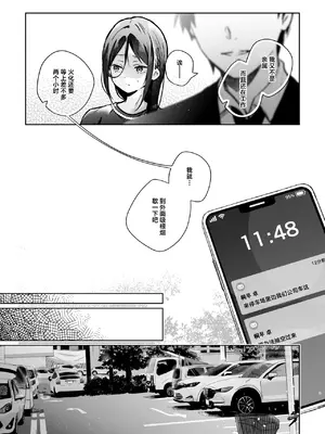[ひらひら (ひらり)] 秘花 -ヒメバナ- #03 + 秘花 -ヒメバナ- extra [白杨汉化组] [DL版]_13_sxki
