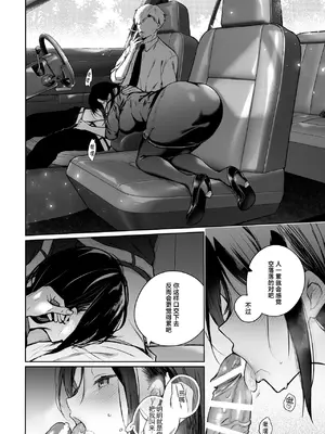 [ひらひら (ひらり)] 秘花 -ヒメバナ- #03 + 秘花 -ヒメバナ- extra [白杨汉化组] [DL版]_14_edry