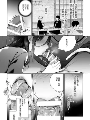[ひらひら (ひらり)] 秘花 -ヒメバナ- #03 + 秘花 -ヒメバナ- extra [白杨汉化组] [DL版]_15_gwvb