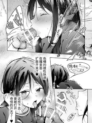 [ひらひら (ひらり)] 秘花 -ヒメバナ- #03 + 秘花 -ヒメバナ- extra [白杨汉化组] [DL版]_19_ohfm