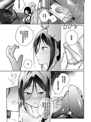 [ひらひら (ひらり)] 秘花 -ヒメバナ- #03 + 秘花 -ヒメバナ- extra [白杨汉化组] [DL版]_24_huxn