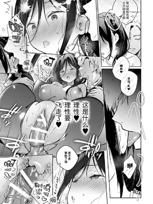 [ひらひら (ひらり)] 秘花 -ヒメバナ- #03 + 秘花 -ヒメバナ- extra [白杨汉化组] [DL版]_34_lqnj