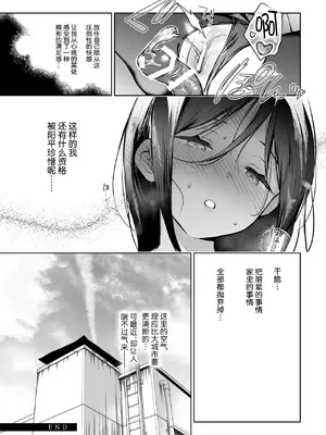 [ひらひら (ひらり)] 秘花 -ヒメバナ- #03 + 秘花 -ヒメバナ- extra [白杨汉化组] [DL版]_36_uwtd