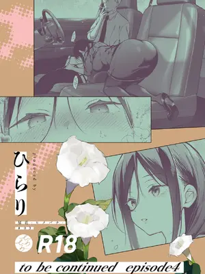 [ひらひら (ひらり)] 秘花 -ヒメバナ- #03 + 秘花 -ヒメバナ- extra [白杨汉化组] [DL版]_42_pphm