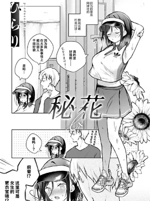 [ひらひら (ひらり)] 秘花 -ヒメバナ- #03 + 秘花 -ヒメバナ- extra [白杨汉化组] [DL版]_46_nink
