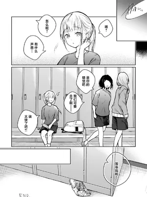 [ひらひら (ひらり)] 秘花 -ヒメバナ- #03 + 秘花 -ヒメバナ- extra [白杨汉化组] [DL版]_59_mfwd