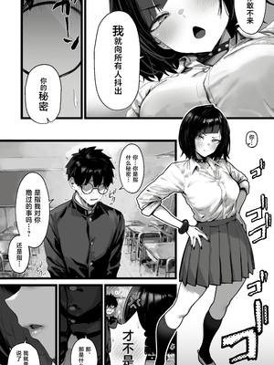 [トネリ団] オカズギャルハーレム〜魔王様が覚醒するまでフェラもパイズリも3pも何から何まで全身全霊でご奉仕いたします!! [中国翻訳]_05_tyuj