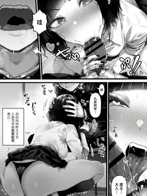 [トネリ団] オカズギャルハーレム〜魔王様が覚醒するまでフェラもパイズリも3pも何から何まで全身全霊でご奉仕いたします!! [中国翻訳]_09_menj