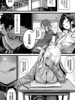 [トネリ団] オカズギャルハーレム〜魔王様が覚醒するまでフェラもパイズリも3pも何から何まで全身全霊でご奉仕いたします!! [中国翻訳]_13_hrym