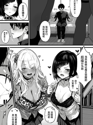 [トネリ団] オカズギャルハーレム〜魔王様が覚醒するまでフェラもパイズリも3pも何から何まで全身全霊でご奉仕いたします!! [中国翻訳]_22_ixjh