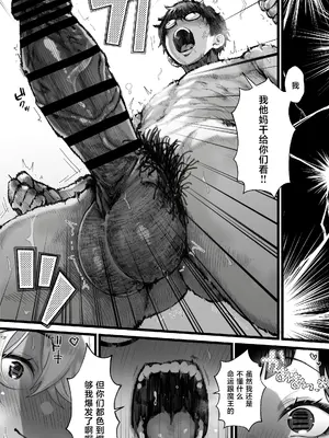 [トネリ団] オカズギャルハーレム〜魔王様が覚醒するまでフェラもパイズリも3pも何から何まで全身全霊でご奉仕いたします!! [中国翻訳]_41_iuao