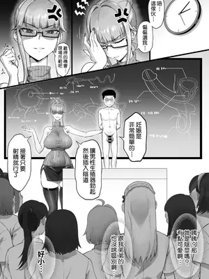 [穴吹防波堤] EDしか生まれない島で唯一の絶倫 2｜我是只會誕生陽痿的島上唯一的性豪2 [Amerins漢化]_08_gsfu