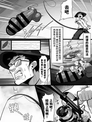 [穴吹防波堤] 俺の竿で巨乳が釣れた件 [中国翻訳]_05_gmms