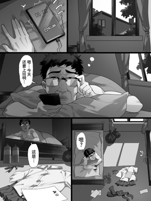 [穴吹防波堤] 俺の竿で巨乳が釣れた件 [中国翻訳]_38_mwoq