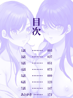 [きなぎれあ] ナマイキ女子と本命巨乳〜美乳ぞろいのゼミ旅行〜 【電子単行本】【デジタル特装版】_002_kcgv