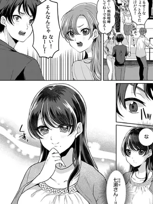 [きなぎれあ] ナマイキ女子と本命巨乳〜美乳ぞろいのゼミ旅行〜 【電子単行本】【デジタル特装版】_004_gols