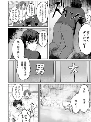 [きなぎれあ] ナマイキ女子と本命巨乳〜美乳ぞろいのゼミ旅行〜 【電子単行本】【デジタル特装版】_006_bmjw