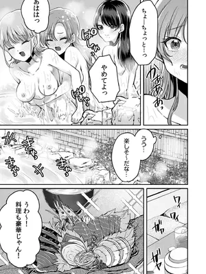 [きなぎれあ] ナマイキ女子と本命巨乳〜美乳ぞろいのゼミ旅行〜 【電子単行本】【デジタル特装版】_009_yeyx