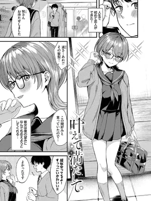 [箱れぇま] きみに堕ちる【デジタル特装版】【FANZA限定版】_004_xvph