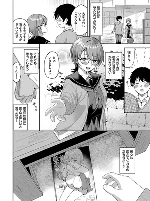 [箱れぇま] きみに堕ちる【デジタル特装版】【FANZA限定版】_005_vhee