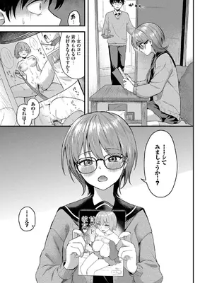 [箱れぇま] きみに堕ちる【デジタル特装版】【FANZA限定版】_006_rola