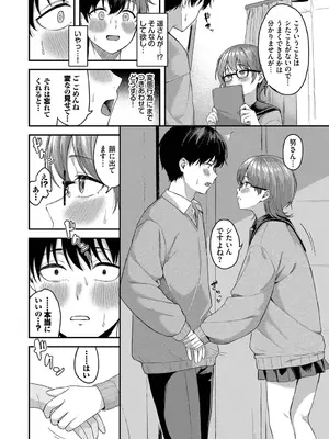 [箱れぇま] きみに堕ちる【デジタル特装版】【FANZA限定版】_007_lytd