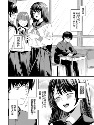 [箱れぇま] きみに堕ちる【デジタル特装版】【FANZA限定版】_025_scbd