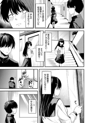 [箱れぇま] きみに堕ちる【デジタル特装版】【FANZA限定版】_026_qbkn