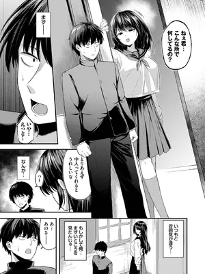 [箱れぇま] きみに堕ちる【デジタル特装版】【FANZA限定版】_028_lrwd