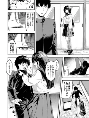 [箱れぇま] きみに堕ちる【デジタル特装版】【FANZA限定版】_029_wdyj
