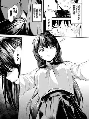 [箱れぇま] きみに堕ちる【デジタル特装版】【FANZA限定版】_030_sxyg