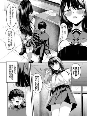 [箱れぇま] きみに堕ちる【デジタル特装版】【FANZA限定版】_033_ogrj