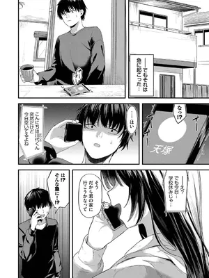 [箱れぇま] きみに堕ちる【デジタル特装版】【FANZA限定版】_035_uash