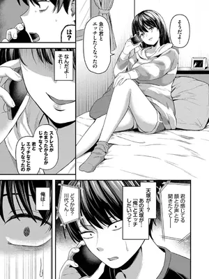 [箱れぇま] きみに堕ちる【デジタル特装版】【FANZA限定版】_036_solc