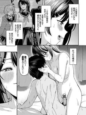 [箱れぇま] きみに堕ちる【デジタル特装版】【FANZA限定版】_040_fvfh