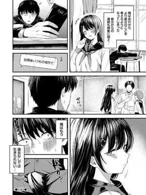 [箱れぇま] きみに堕ちる【デジタル特装版】【FANZA限定版】_047_dtub