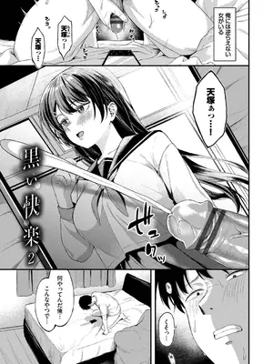 [箱れぇま] きみに堕ちる【デジタル特装版】【FANZA限定版】_048_pngj