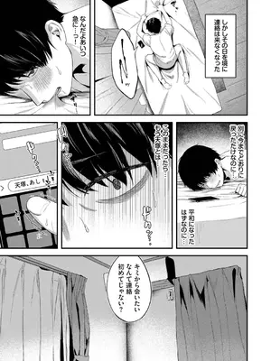 [箱れぇま] きみに堕ちる【デジタル特装版】【FANZA限定版】_050_tqgo