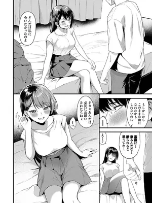 [箱れぇま] きみに堕ちる【デジタル特装版】【FANZA限定版】_051_bjtt