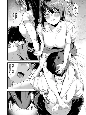 [箱れぇま] きみに堕ちる【デジタル特装版】【FANZA限定版】_055_xava