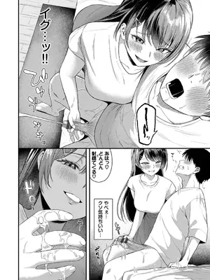 [箱れぇま] きみに堕ちる【デジタル特装版】【FANZA限定版】_059_aqkk