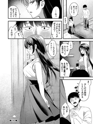 [箱れぇま] きみに堕ちる【デジタル特装版】【FANZA限定版】_065_nhnq