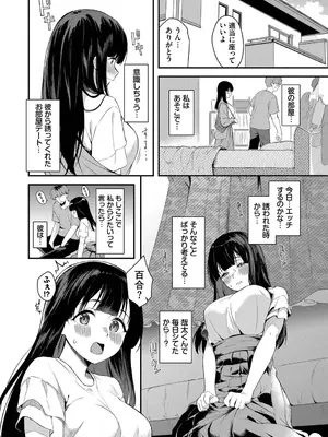 [箱れぇま] きみに堕ちる【デジタル特装版】【FANZA限定版】_069_cwmm