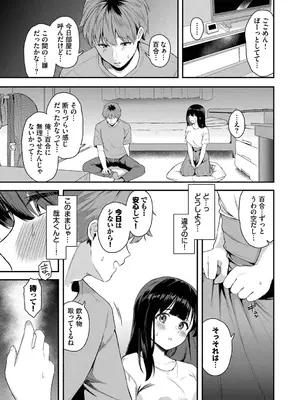 [箱れぇま] きみに堕ちる【デジタル特装版】【FANZA限定版】_070_qcrm