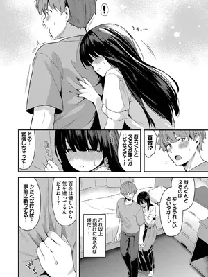 [箱れぇま] きみに堕ちる【デジタル特装版】【FANZA限定版】_071_vtju