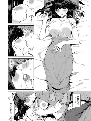 [箱れぇま] きみに堕ちる【デジタル特装版】【FANZA限定版】_073_uuyg